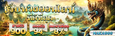 เว็บ นาคา888