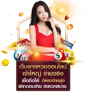 การ ซื้อ หวย 4 ตัว