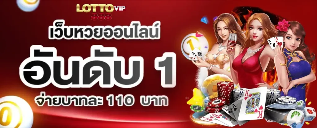 ซื้อ หวย สล็อต 88