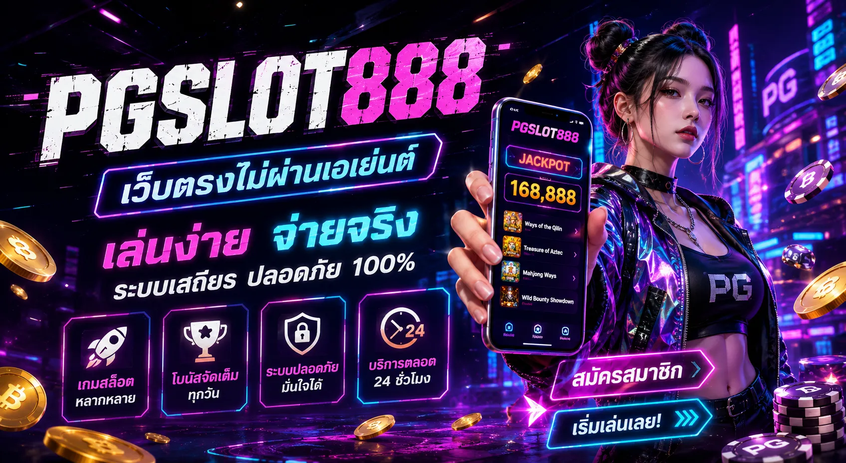 888 pg